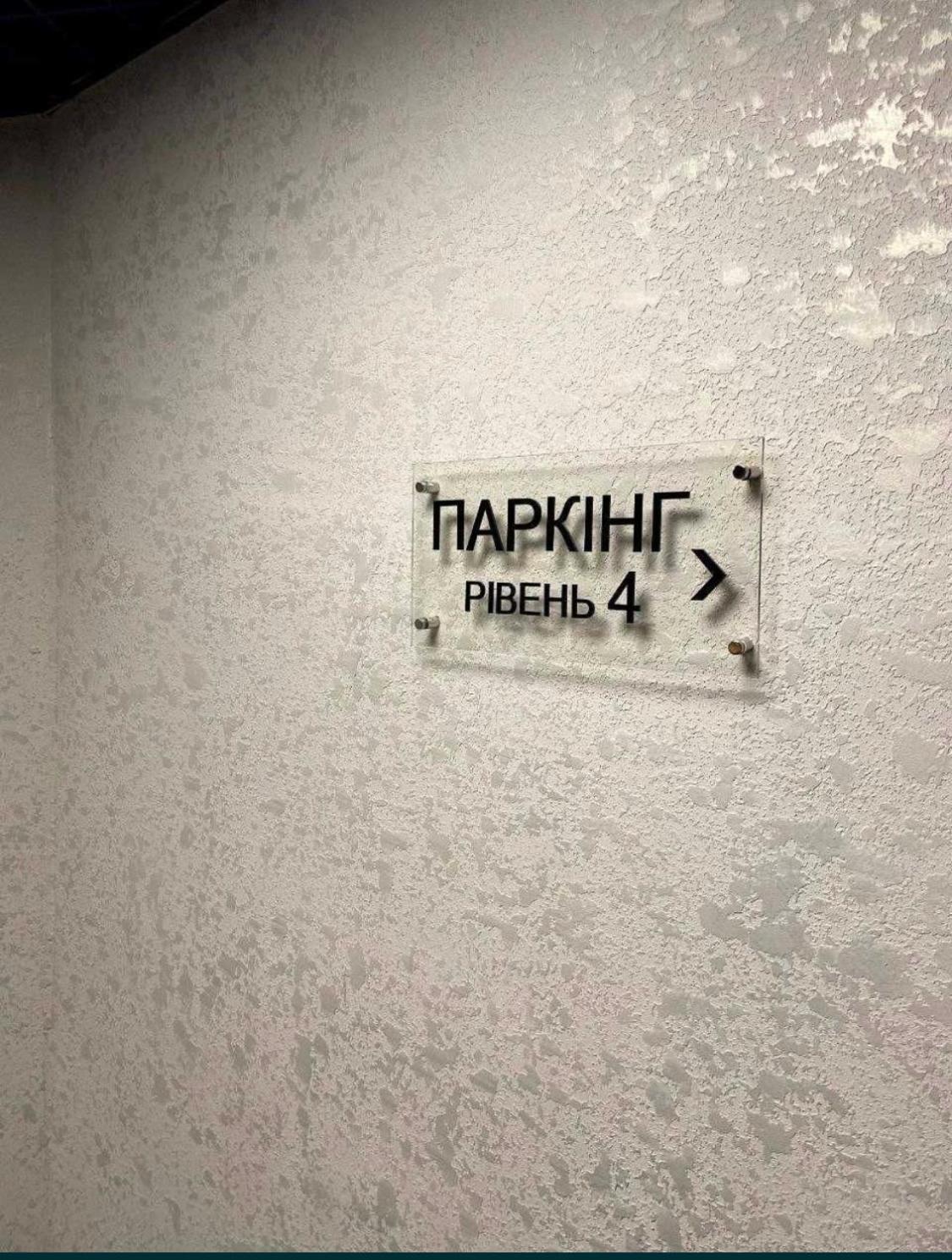 New Apart Lesi Ukrainky Blvd And Olimpiyska And Kreshchatyk And Manhattan City With Parking Kijev Kültér fotó